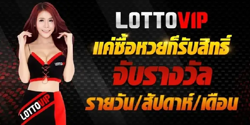 สูตรยี่กี lottovip