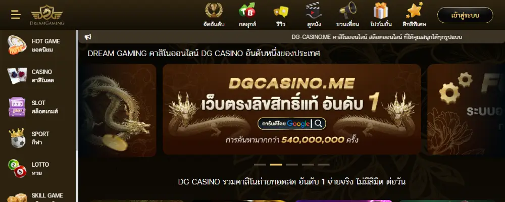 dg-casino.me