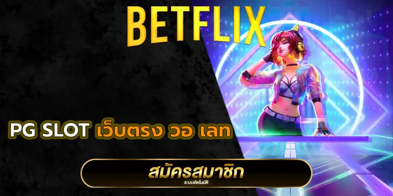 Betflix