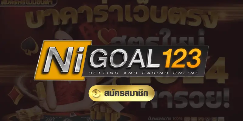 NIGOAL123