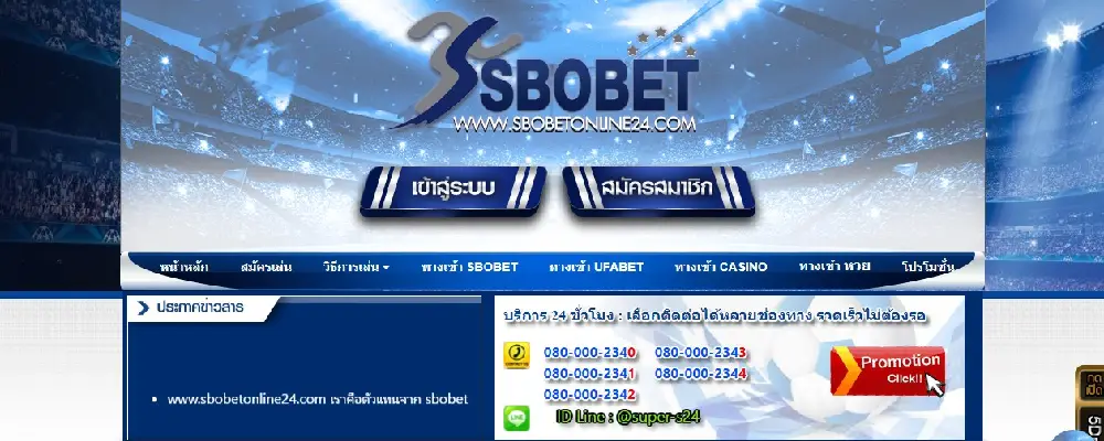 sbobet777 ทางเข้า มือถือ